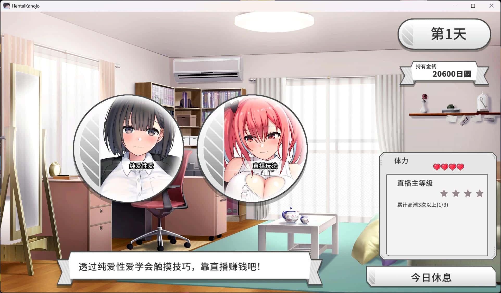 游戏截图1
